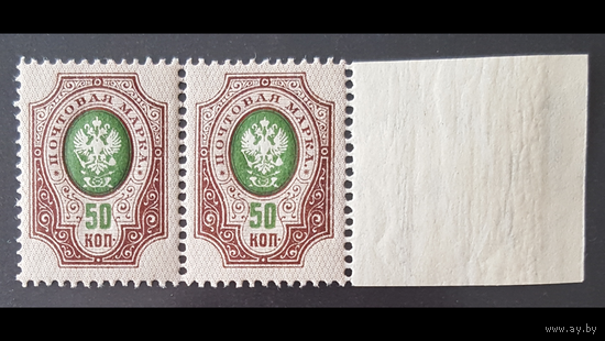 Марки почтовые. Рос. империя. 50 копеек. 1908 г..