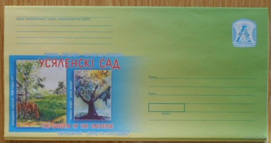 Беларусь 2006 рисуют дети