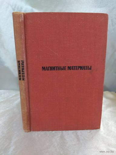 Магнитные материалы