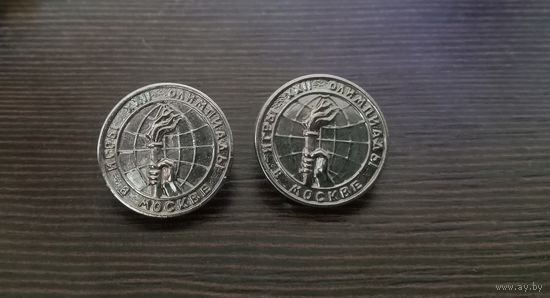 Редкость! 2 красивых пуговицы, новые- Олимпиада в Москве!  Распродажа коллекции!