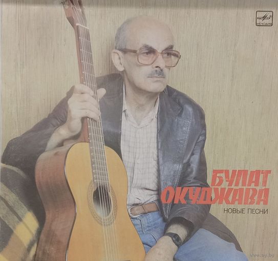 Булат Окуджава - Новые Песни