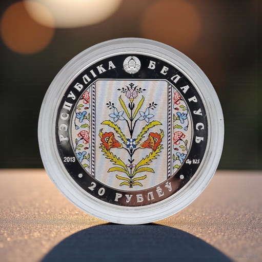 Слуцкие пояса. Коллекционирование, 20 рублей 2013, Серебро