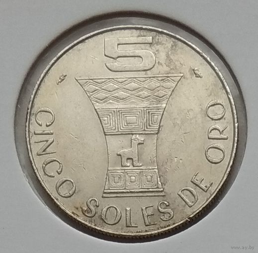 Перу 5 солей 1969 г. В холдере