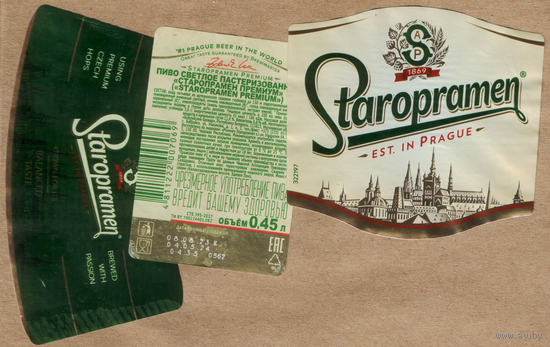 Этикетка пива Staropramen Бобруйский ПЗ б/у М255