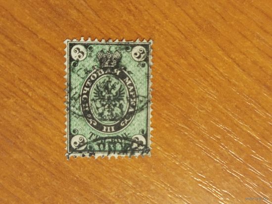 1866 Россия горизонтальное верже герб (2-4)