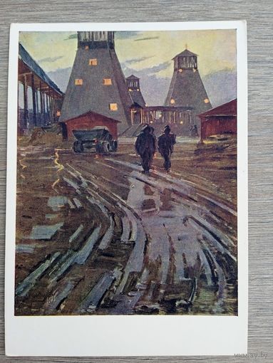 1962. Беларусь. Данциг. Гудит земля Солигорская (Вечерняя смена)