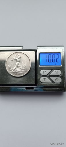 50 копеек 1924 года. ТР. Серебро 900. Монета не чищена. 45108