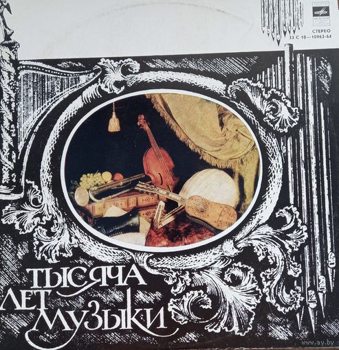 Мадригал