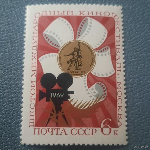 СССР 1969. Шестрой международный кинофестиваль в Москве