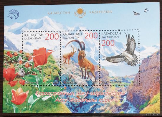2016 Природный заповедник Аксу-Жабаглы  Казахстан