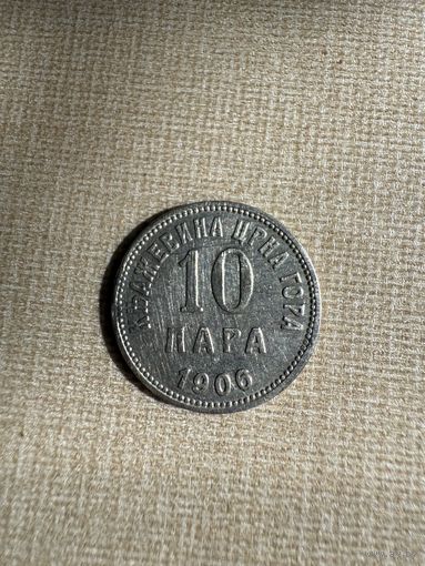 Черногория 10 пара 1906