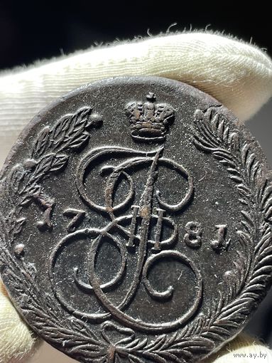 5 копеек 1781 ЕМ без МЦ.Кладовая.Состояние!