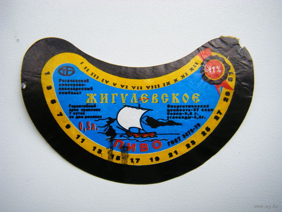 РАСПРОДАЖА!!! Коллекции Пивных Этикеток.