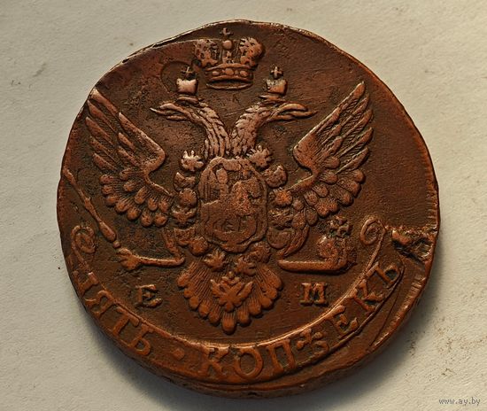 1792   5 копеек