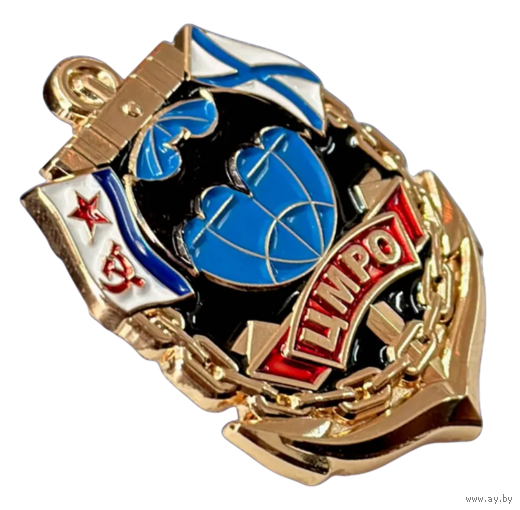 Знак 318 ЦМРО ОСНАЗ ВМФ (Центральный Морской Радиоотряд ОСНАЗ Разведки ВМФ)