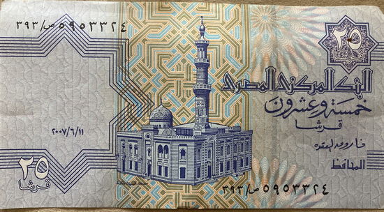 Банкнота 25 пиастров 2007 год Египет