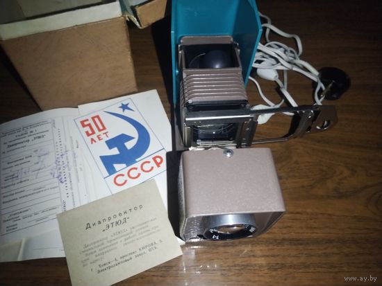 Диапроекторы ссср, вместе с диафильмами,как новые, лотом.