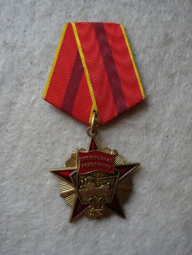 Юбилейная памятная медаль "90 лет Великой Октябрьской социалистической революции. 1917-2007 годы". Россия, КПРФ, 2007 год.