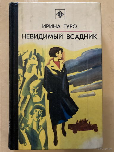 Серия Стрела книги 1