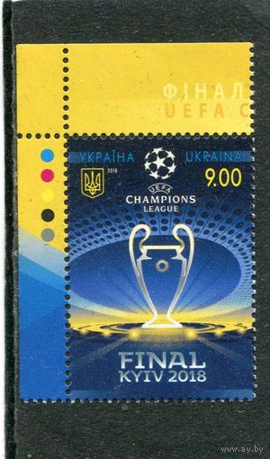 Украина 2018. Футбол. Лига чемпионов. Финал