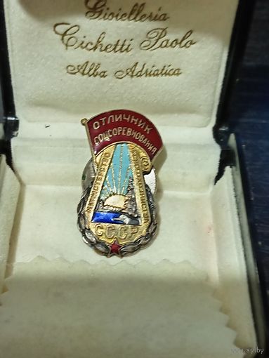 Знак ссср.