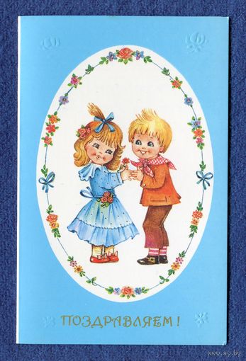 Манилова Л. Поздравляем! 1991г. Чистая