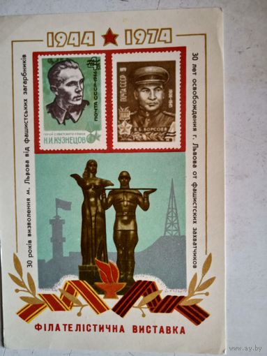 Сув.лист львов