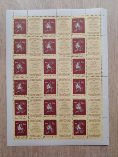 Лист 1989 г. Эпос народов СССР.  Молдавский.