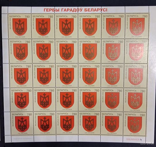 Марки Беларуси 2004, Герб Заславля, геральдика, чистый лист, КМ 536