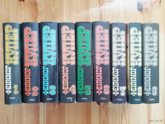 Джеймс Фенимор Купер. Избранные сочинения в 9 томах (Полный комплект из 9 книг)
