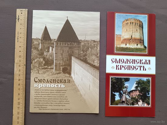 Буклеты для туристов Смоленская крепость, цена за 1 шт. (3772)