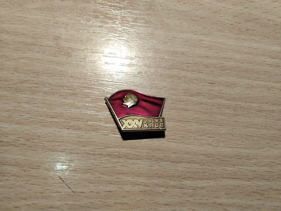 25 Сьезд КПСС