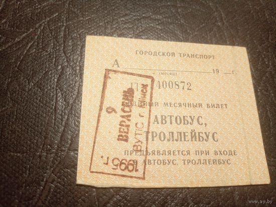 Проездной билет\7