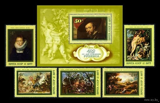 Марки СССР 1977 год. 4711-4716. 100 летие Рубенса. Полная серия из 5 марок+ блок.