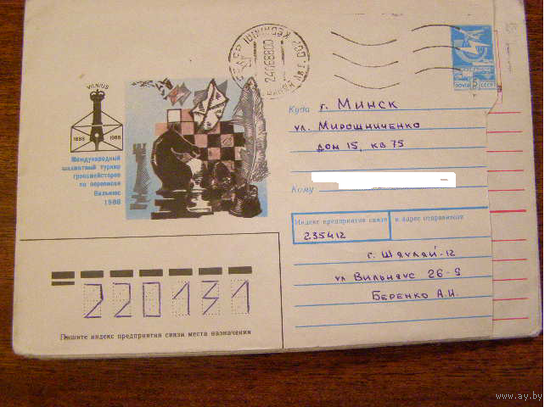 ХМК 1992 СССР Латвия