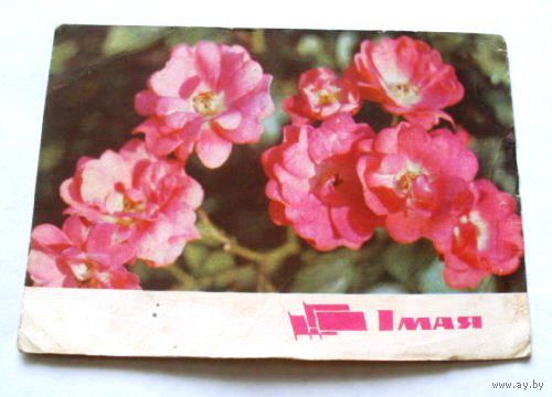 Открытка 1968 (81)
