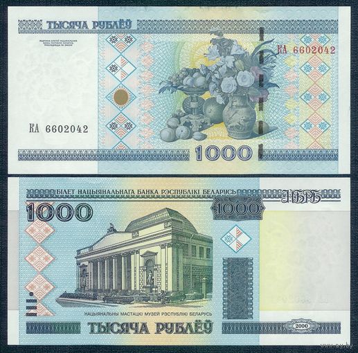 1000 рублей 2000 год, серия КА. UNC