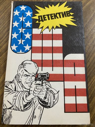 Детектив США.