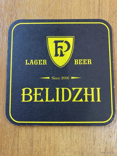 Подставка под пиво Belidzhi /Белиджи, Россия/ No 1