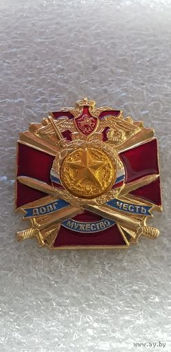 Долг мужество честь мотострелковые войска Россия*