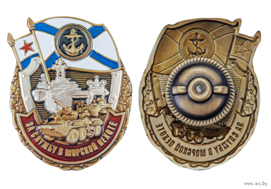 Знак За службу в Морской пехоте