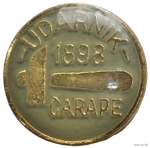 Фрачник UDARNIC CARAPE 1898