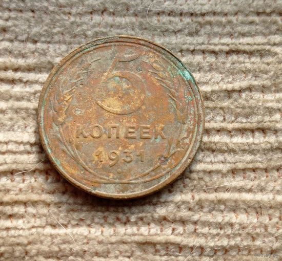 Werty71 СССР 5 копеек 1931