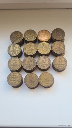 Монеты СССР 5 копеек