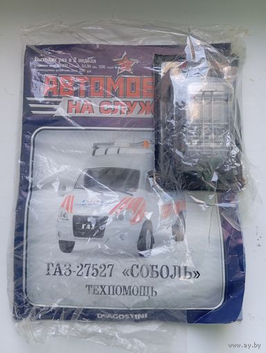 ГАЗ-27527(СОБОЛЬ)(Автомобиль на службе )