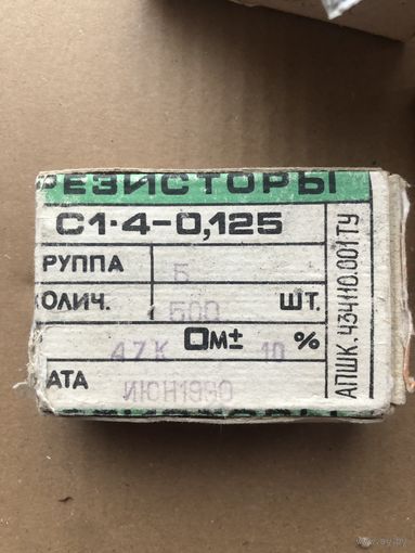 Резисторы С1-4 0,125 47кОМ 10%