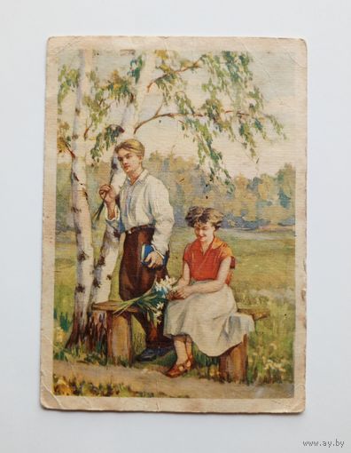 Открытое письмо. Объяснение. Художник К.Ушаков. 1955 год. Подписанное