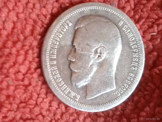 50 копеек 1896 * Париж