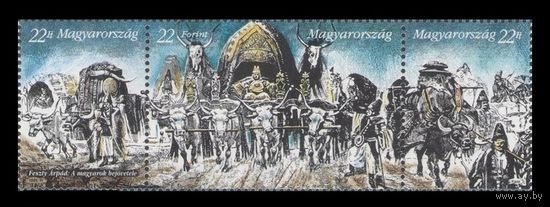 1995 Венгрия 4327-4329 Живопись. Арпад Фести. Прибытие венгров (II) **