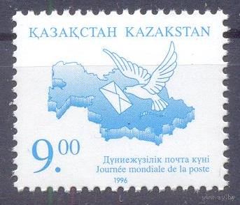 Казахстан 1996 почта